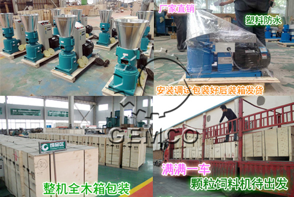 吉(jí)姆克飼料顆粒機待發貨圖片
