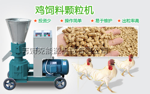 绿巨人草莓丝瓜秋葵榴莲在线專業生(shēng)產養雞飼料顆粒加工設備 質量好(hǎo) 價格低