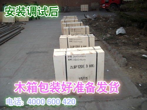 顆粒飼料機安(ān)裝調試後統一木箱包裝