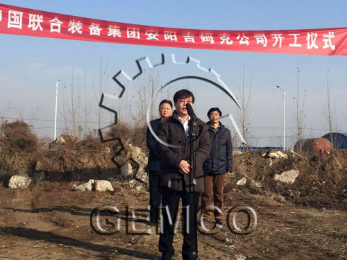 绿巨人草莓丝瓜秋葵榴莲在线(kè)領導致辭