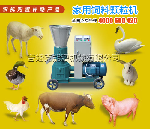 小型魚(yú)飼料顆粒機、魚飼料顆粒機價(jià)格(gé)便宜