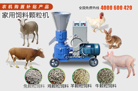 物美價廉(lián)绿巨人草莓丝瓜秋葵榴莲在线200型家用飼料顆粒機