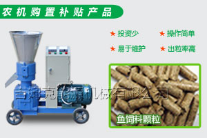 秸稈顆粒飼料加工機械設備是養殖用（yòng）戶的（de）致富好幫手