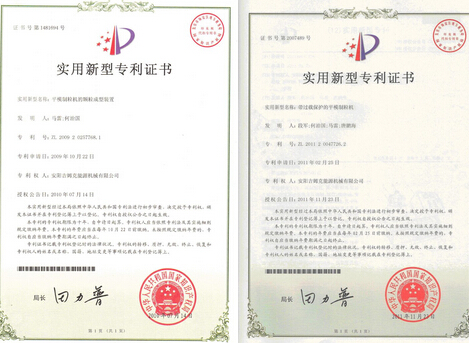 吉姆（mǔ）克（kè）品牌飼料顆粒機新型專利（lì）證（zhèng）書（shū）